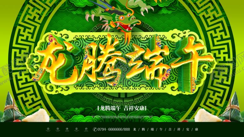 编号：25237405080648342485【酷图网】源文件下载-端午节