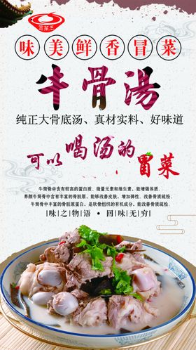 牛骨汤大骨牛棒骨
