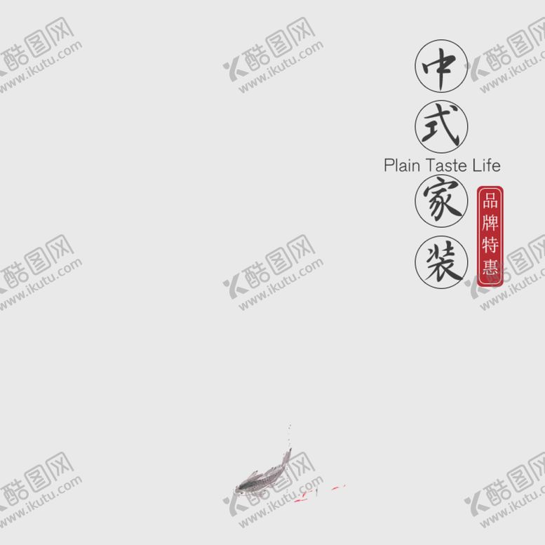 编号：58520410190953019326【酷图网】源文件下载-主图模板