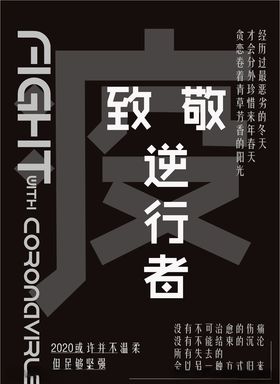 逆行者