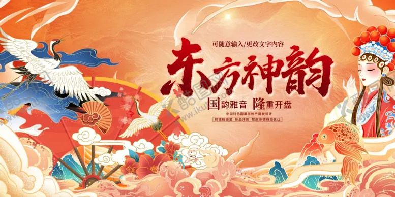 东方神韵中国风味海报国潮广告国潮展板宣传海报