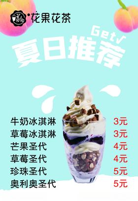 奶茶写真