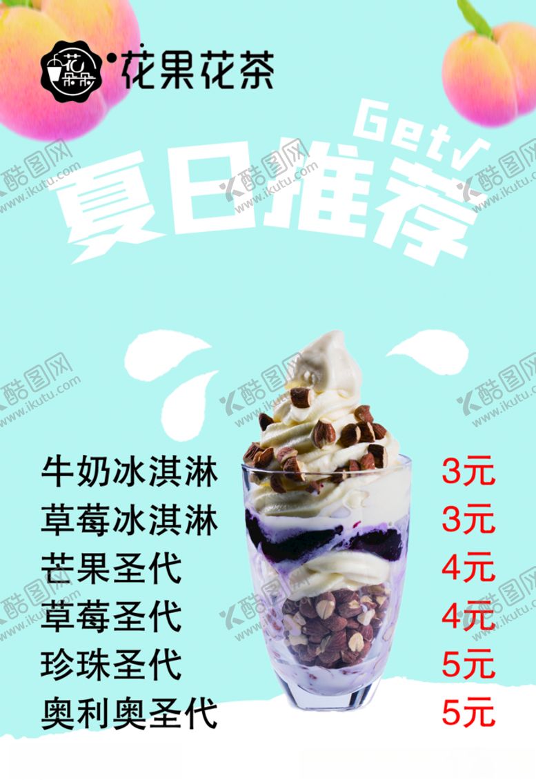 编号：16623505130403005636【酷图网】源文件下载-奶茶写真