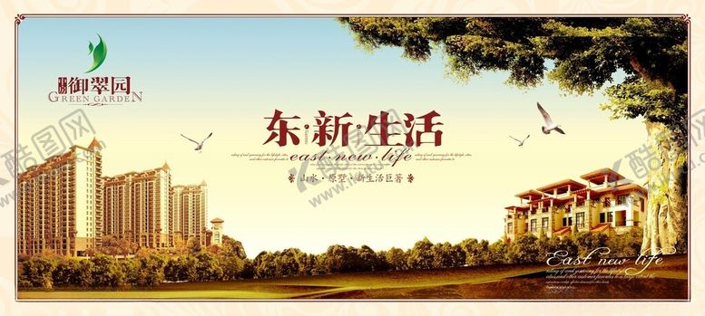 编号：46388901261436014086【酷图网】源文件下载-地产户型架贴画