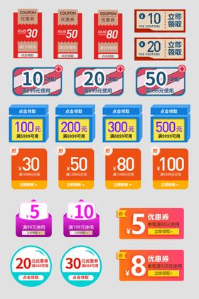 多样促销标签展示