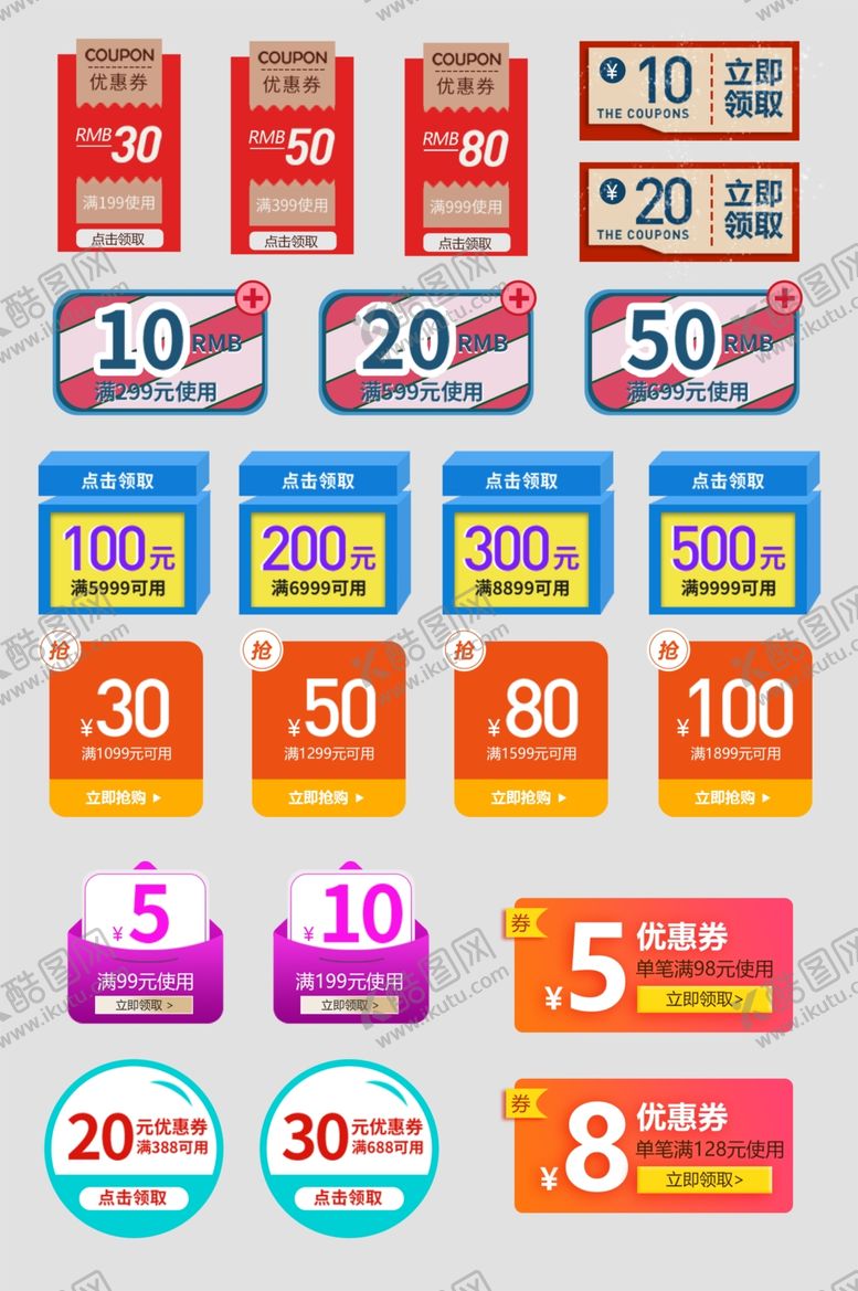 编号：52510211020644408520【酷图网】源文件下载-多样促销标签展示