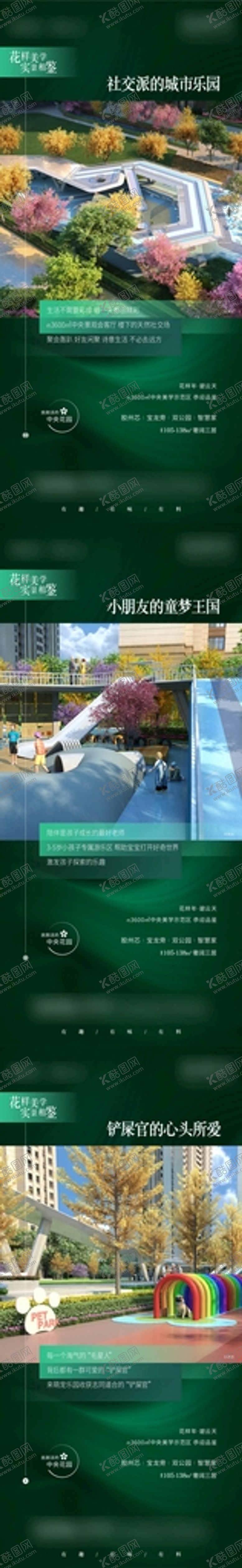 编号：59853401301147085998【酷图网】源文件下载-价值点单图