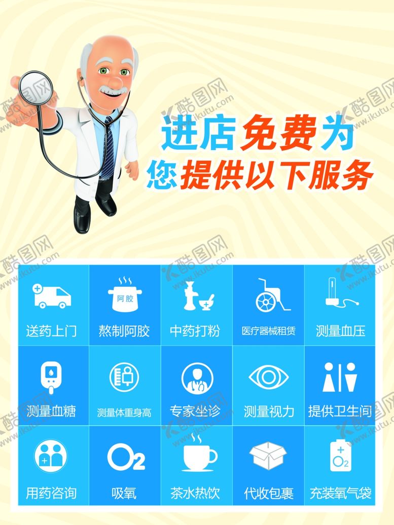 编号：45474203190023324404【酷图网】源文件下载-免费服务