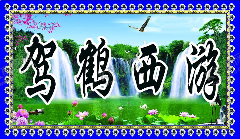 编号：42675009131000025409【酷图网】源文件下载-牌匾