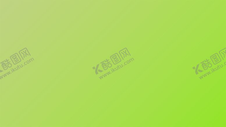 编号：32035301250354133048【酷图网】源文件下载-渐变背景素材