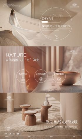 美团大众spa轮播图