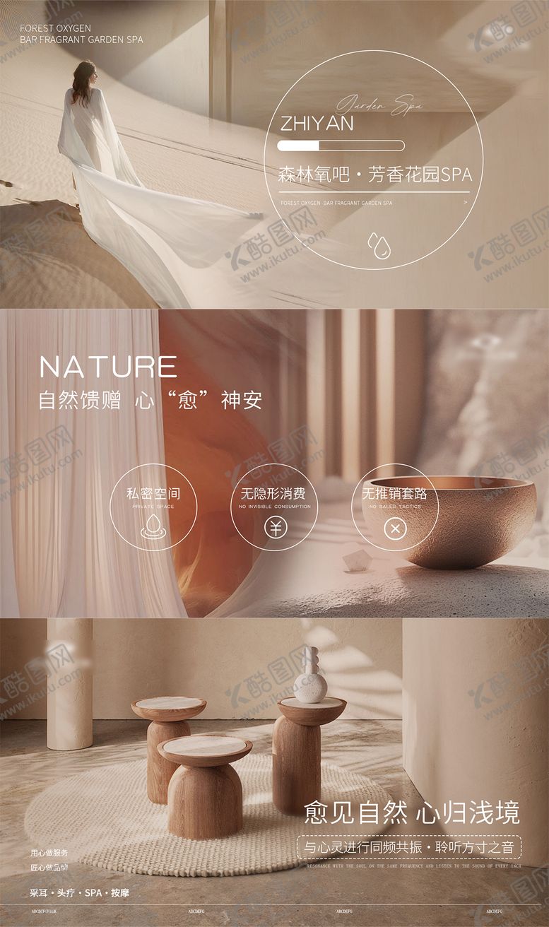 编号：30893811211853227594【酷图网】源文件下载-美团大众spa轮播图