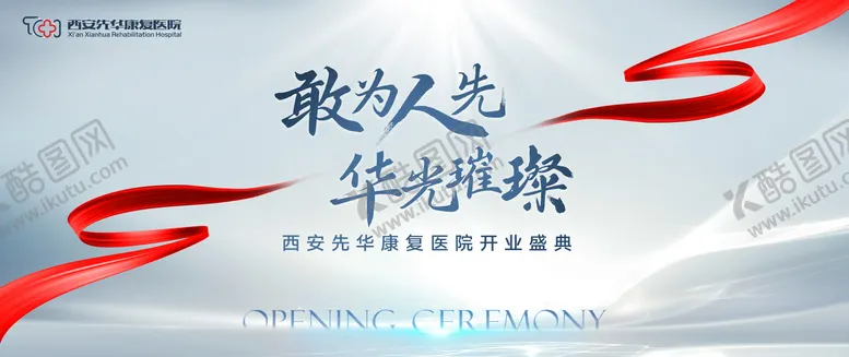 编号：10319111231246422431【酷图网】源文件下载-医疗开业科技主视觉主KV