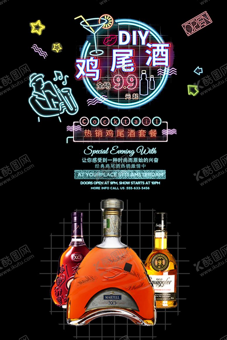编号：98146010011719080679【酷图网】源文件下载-鸡尾酒