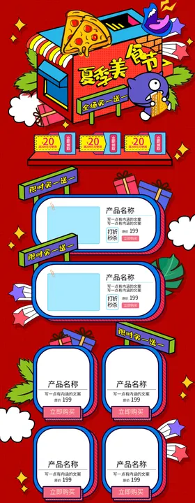 淘宝黑色促销活动首页设计