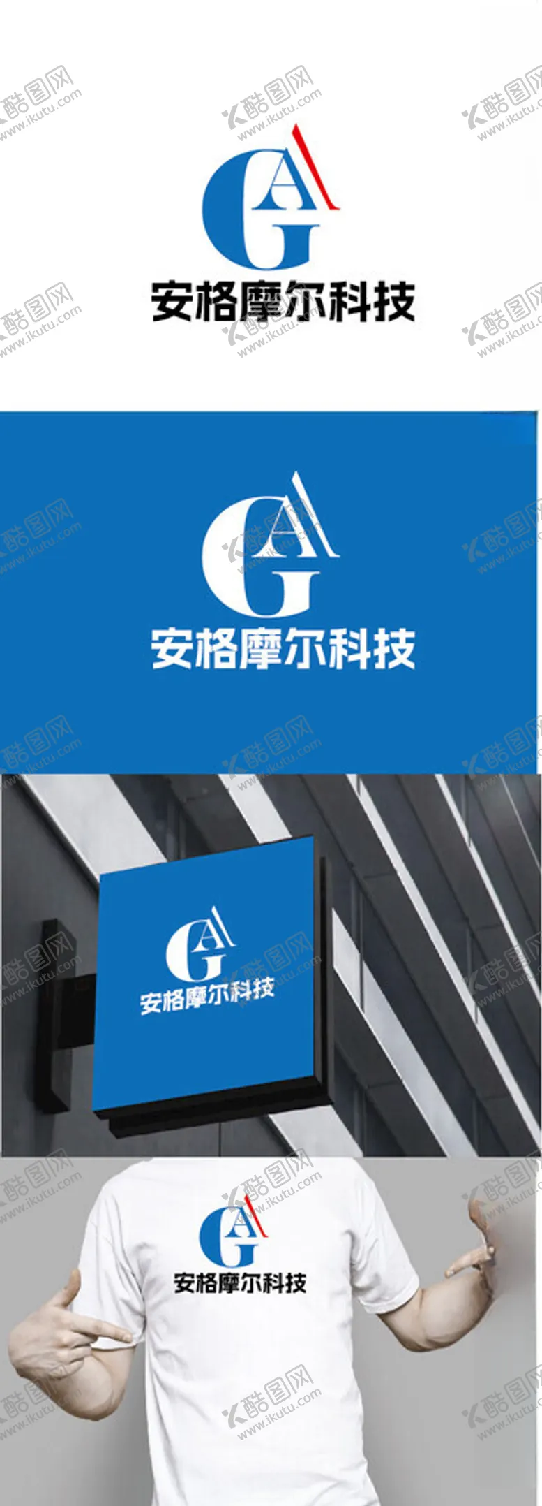 编号：92986102071120362201【酷图网】源文件下载-科技标识设计