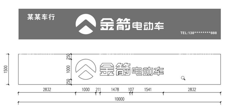 编号：59914312211934086484【酷图网】源文件下载-金箭电动车新logo