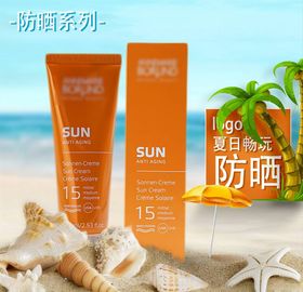 化妆品主图