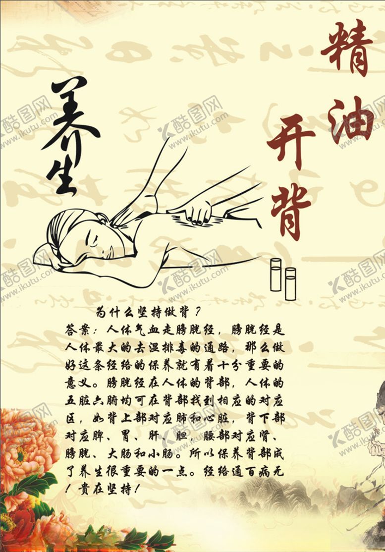 编号：55643706240418548549【酷图网】源文件下载-推油