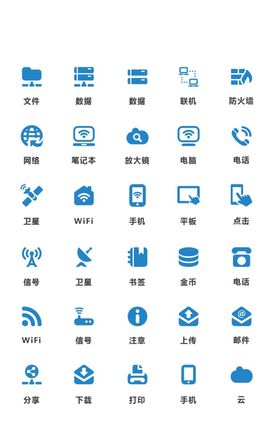 办公图标icon