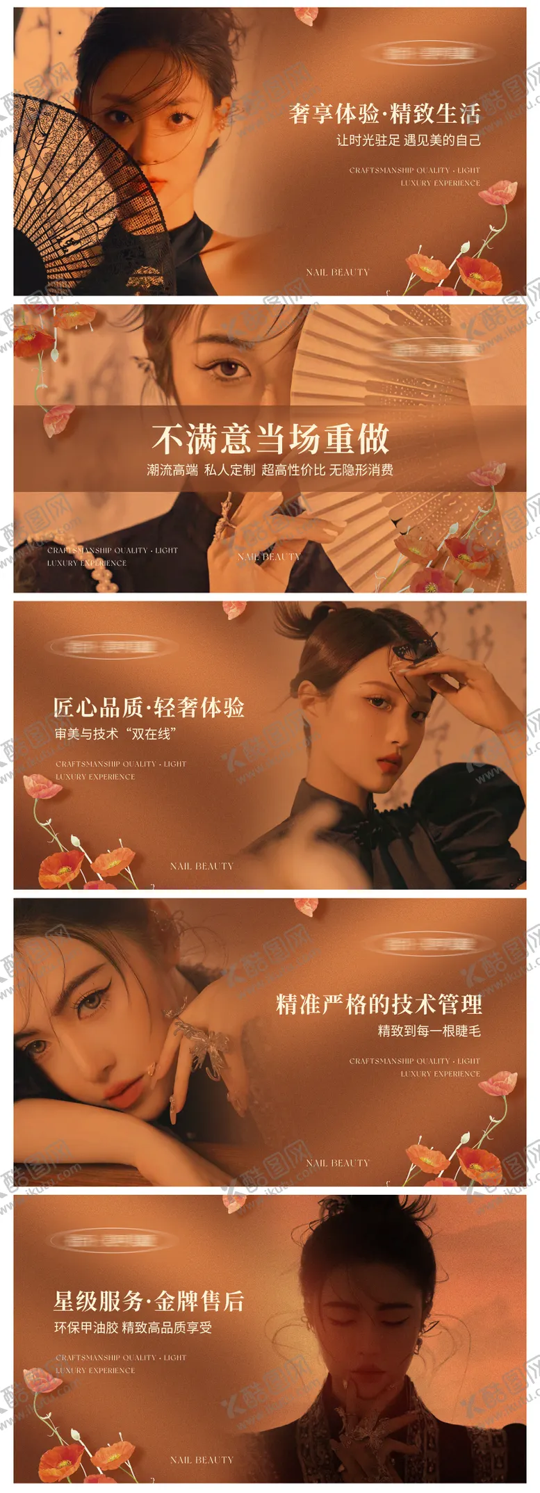 编号：30404902131602532689【酷图网】源文件下载-美甲美睫美容轮播大众美团头图bann
