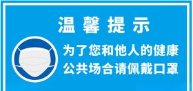 温馨提示