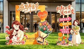 母亲节相框美陈