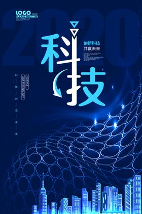 科技
