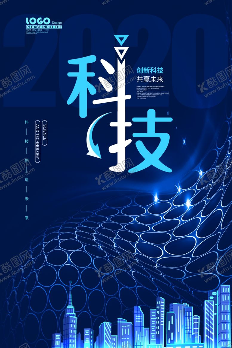 编号：32129610100201339657【酷图网】源文件下载-科技