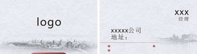 名片底图背景
