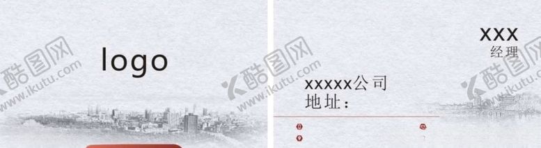 编号：66549509180945193475【酷图网】源文件下载-名片底图