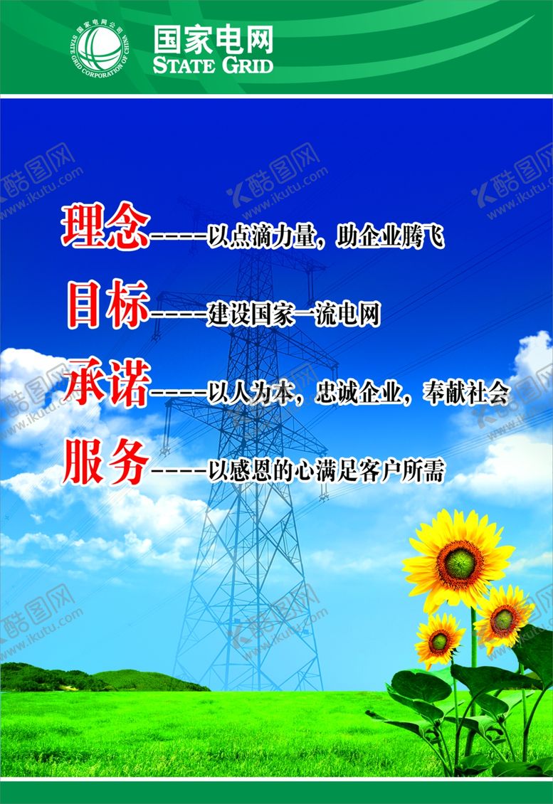 编号：84035309192328298509【酷图网】源文件下载-企业楼道展板