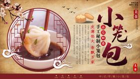 小笼包