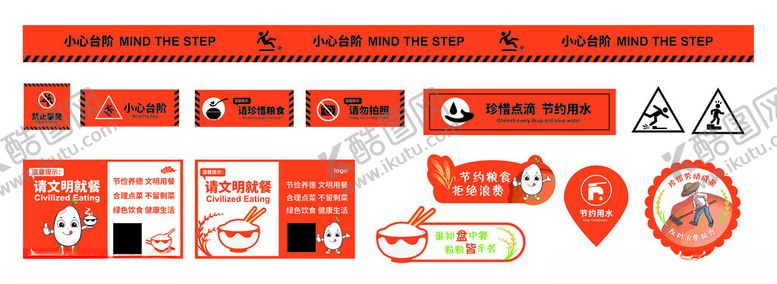 编号：41499901261647517431【酷图网】源文件下载-警示牌