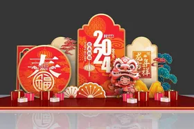 2024龙年美陈