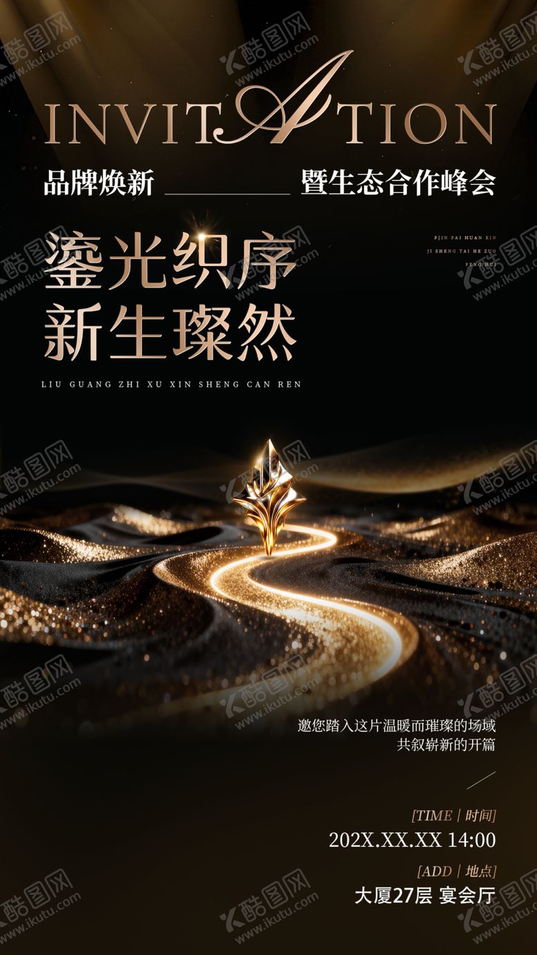 编号：40401704231613587290【酷图网】源文件下载-黑金