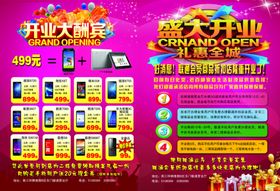 简约青春期厌学课程宣传手机端广告页