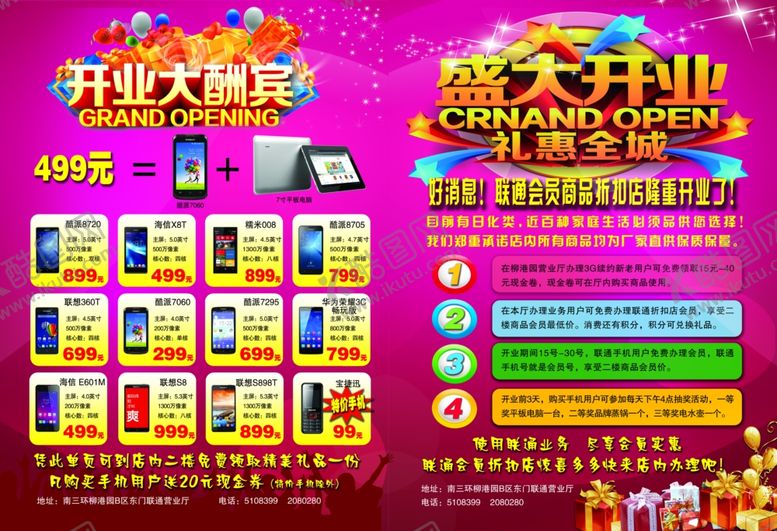 编号：46620306232310357894【酷图网】源文件下载-手机宣传页