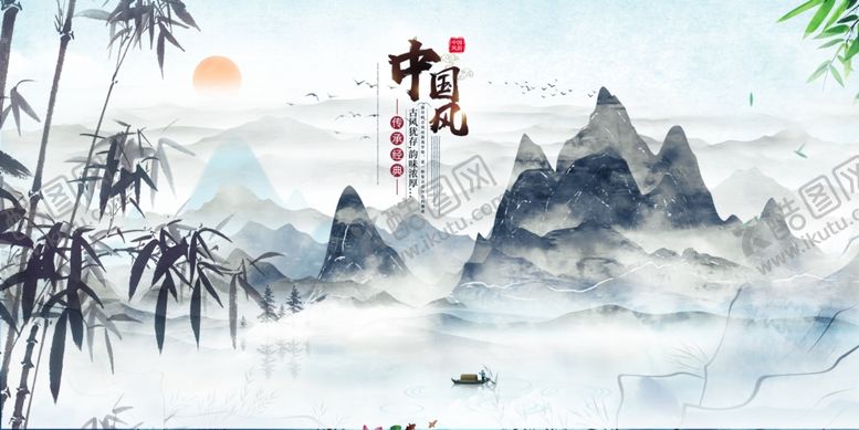 编号：62326004240024216538【酷图网】源文件下载-中国风
