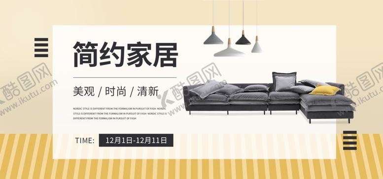 编号：39898507060543223397【酷图网】源文件下载-简约家具