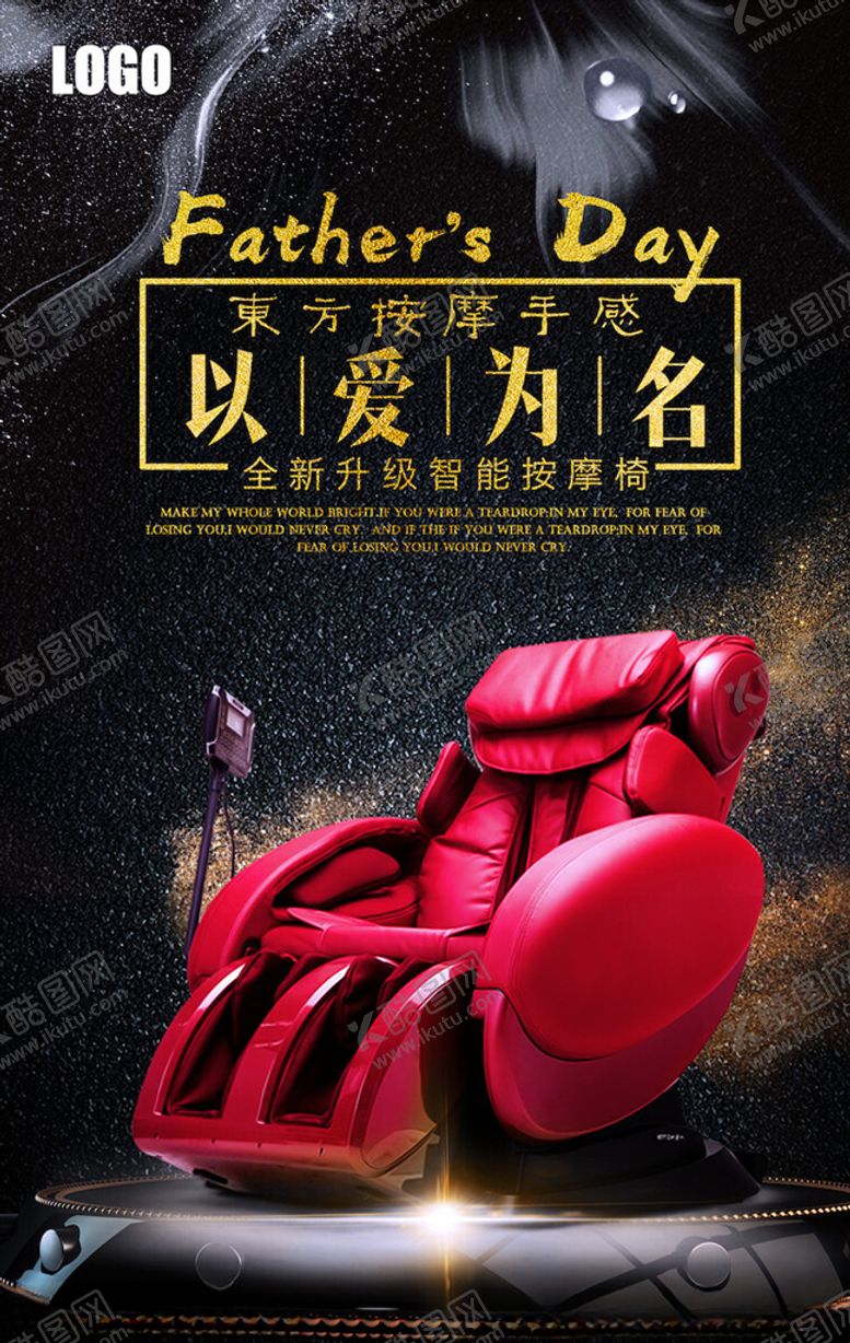 编号：49299003190225458686【酷图网】源文件下载-电器海报