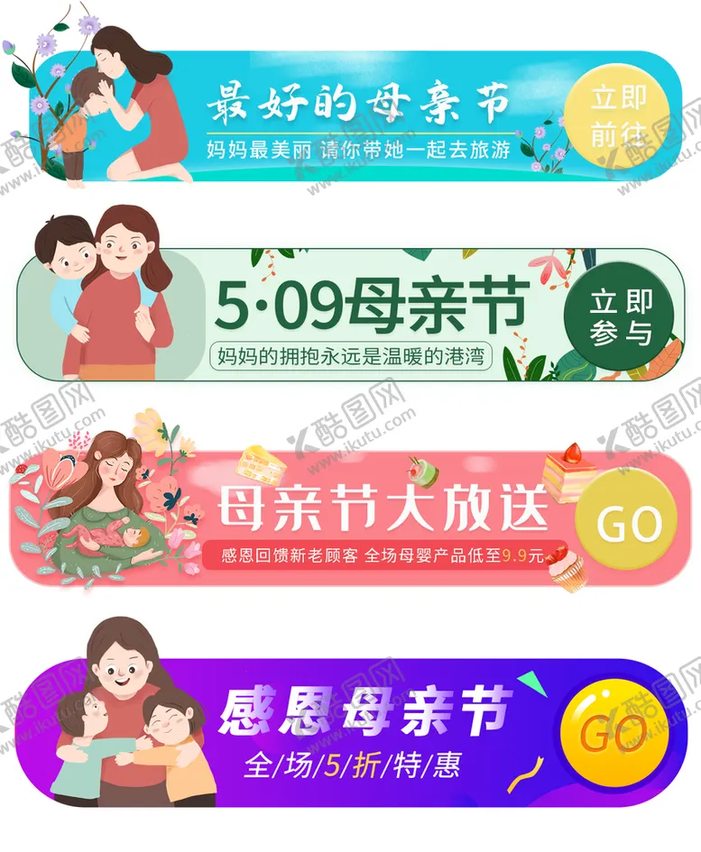 编号：03754209291903513619【酷图网】源文件下载-淘宝促销标签