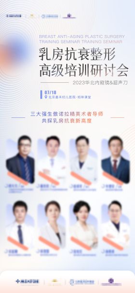 医学学术会议