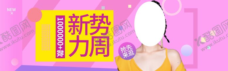 编号：40031409191047327434【酷图网】源文件下载-淘宝女装促销