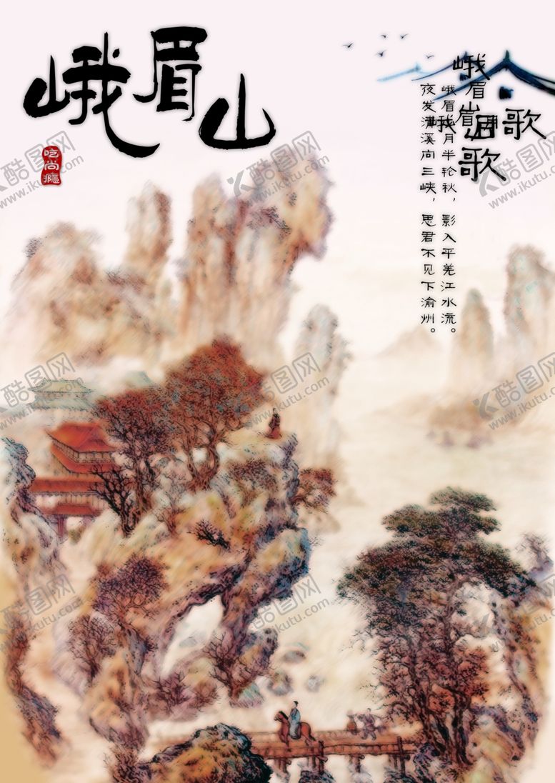编号：37011110220700036712【酷图网】源文件下载-水墨山水