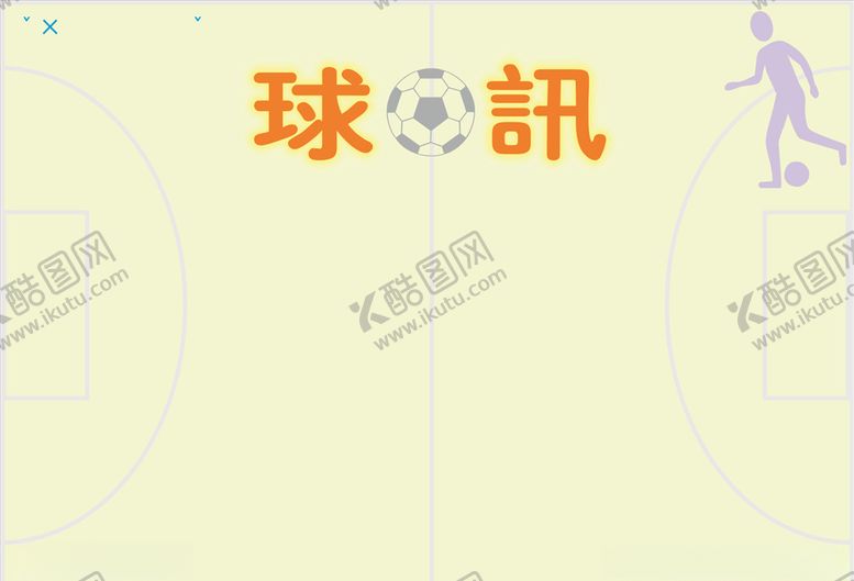 编号：71826310300419515194【酷图网】源文件下载-酒吧球赛