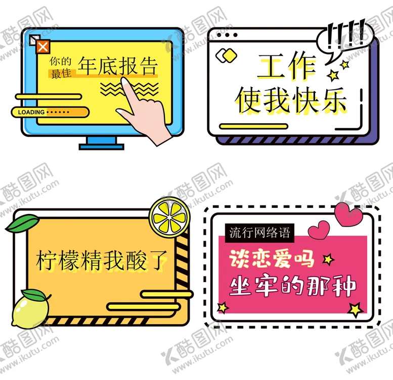 编号：82935804151320381773【酷图网】源文件下载-公司口号举牌