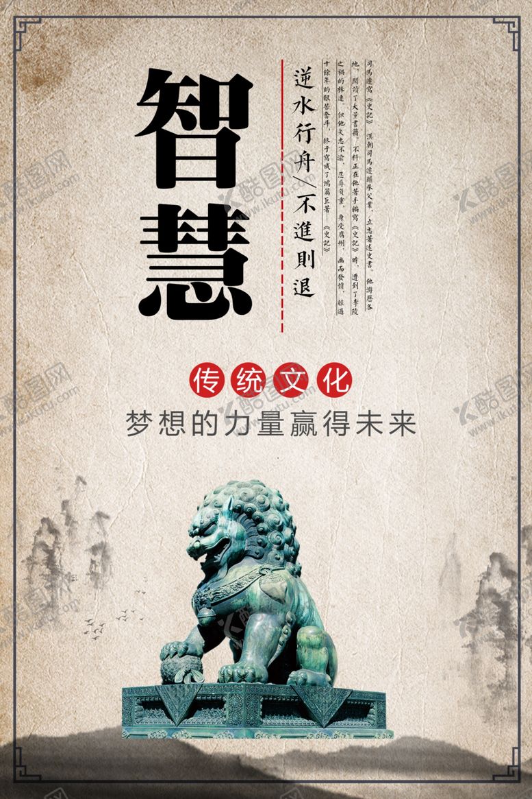 编号：21654510121524125042【酷图网】源文件下载-企业文化