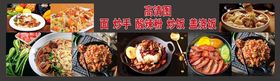 菜品高清图食品
