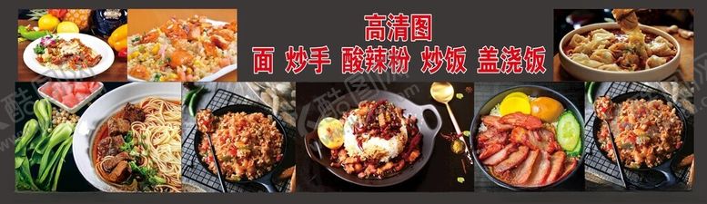编号：66238404161446073394【酷图网】源文件下载-菜品高清图食品